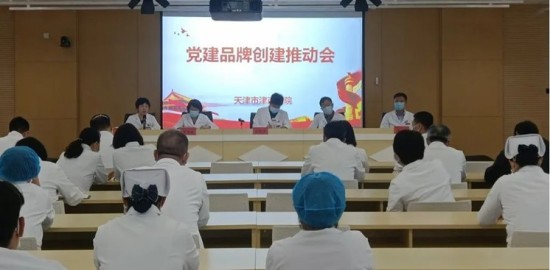 党建引领 医心助老——津南医院践行党的二十大精神 持续深化党建品牌