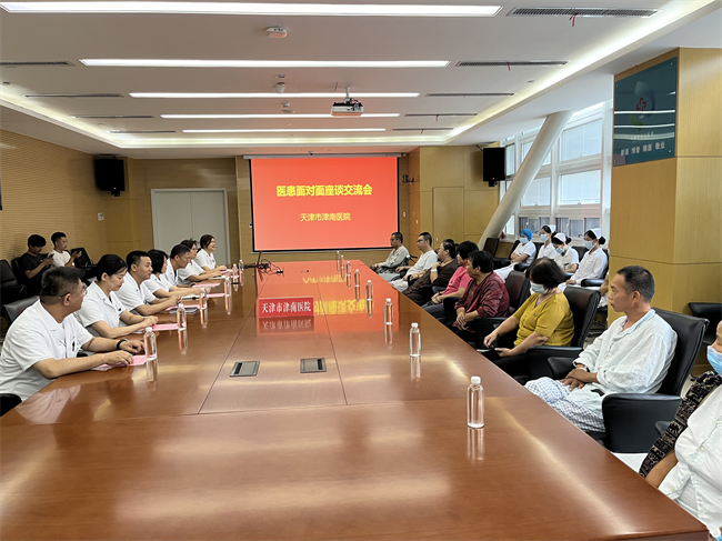 【“医”心跟党走 “救”在你身边】 津南医院召开“医患面对面”座谈交流会